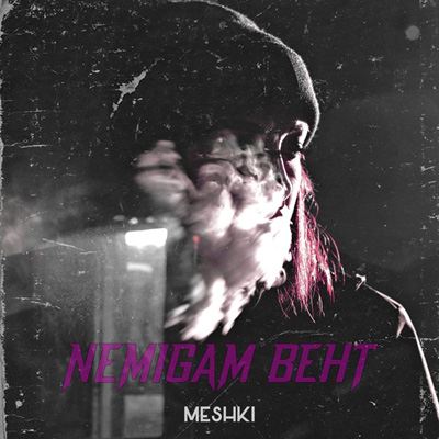 Meshki – Nemigam Behet